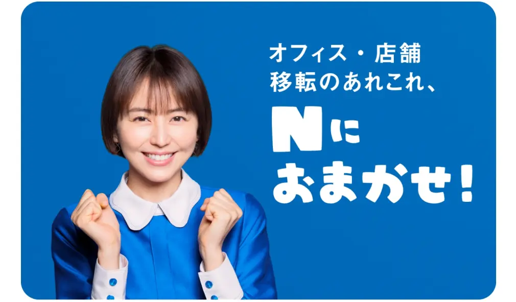 <strong>移転をしたいけど<br />何から手を付ければいいか<br class='sp' />わからない</strong><br />という方はこちら！