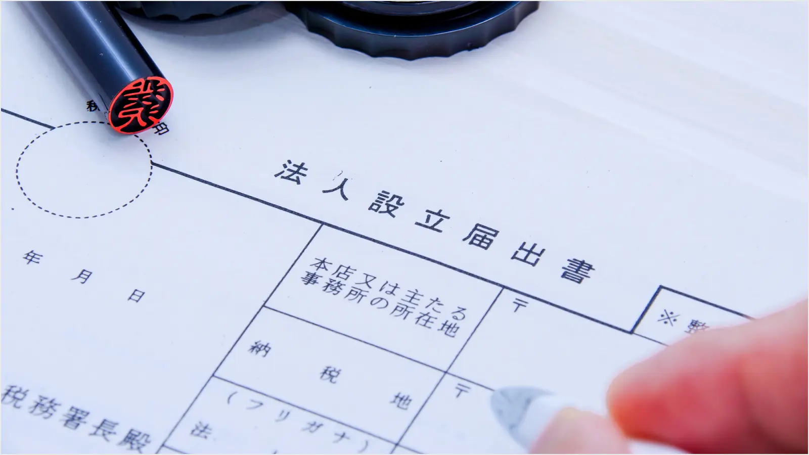 会社設立の流れを7ステップで解説。メリットや費用、補助金まで