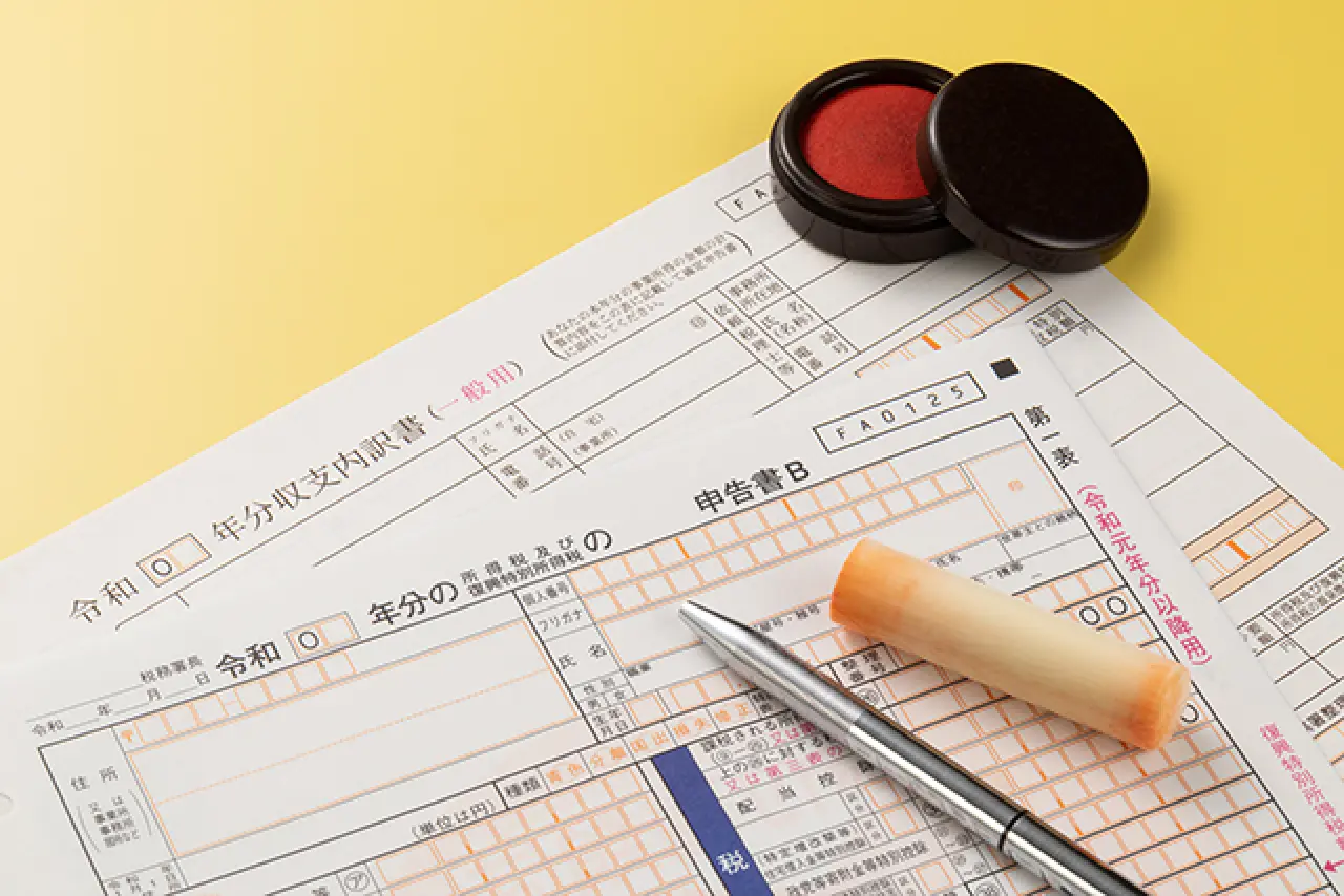 開業後の確定申告