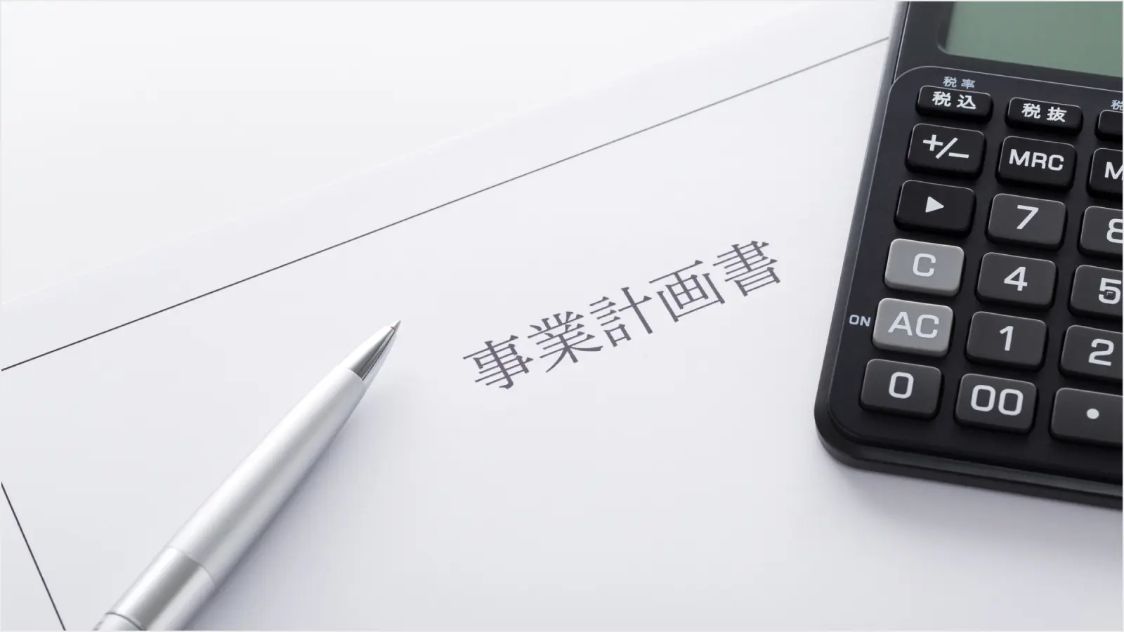 開業準備でやることリスト【お金関連】
