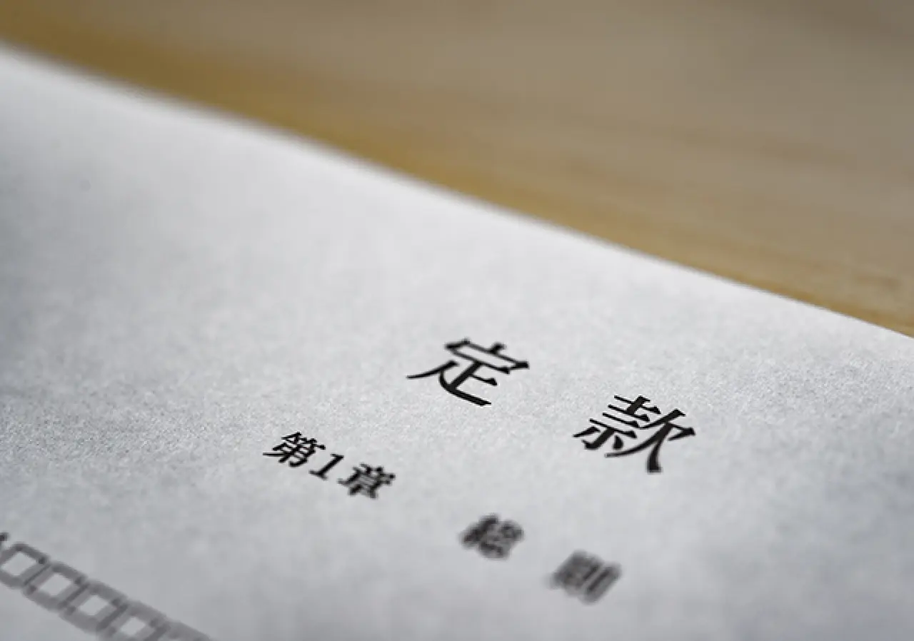 登記事項に変更が生じた場合は？