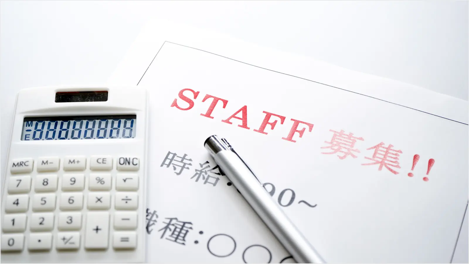 飲食店が人手不足に陥る理由