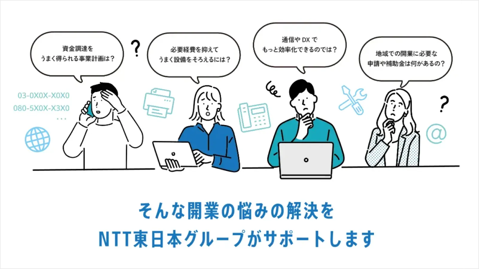 補助金活用や開業サポートは「Nにおまかせ！」にご相談ください