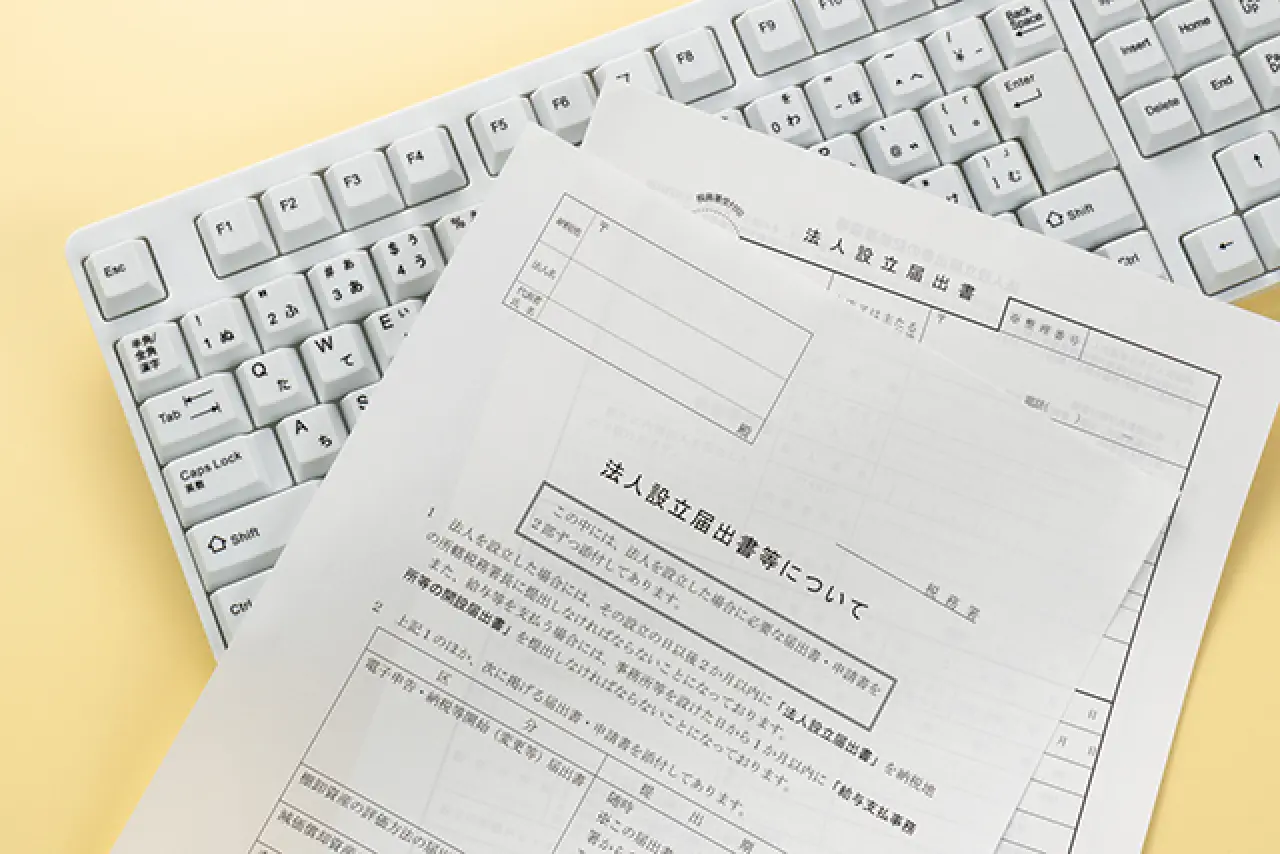 定款の作り方と会社設立までの流れ