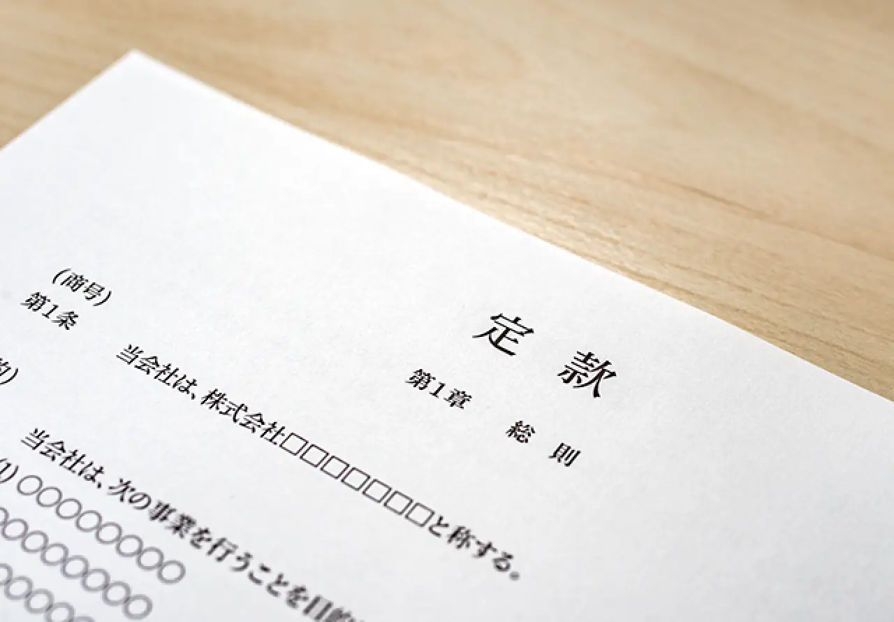 まとめ