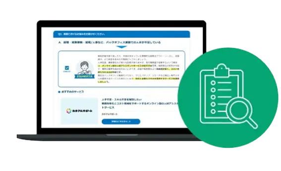 デジタル化コンディション診断