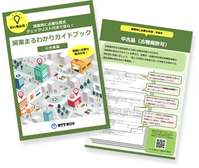 お役立ち資料｜Nにおまかせ！