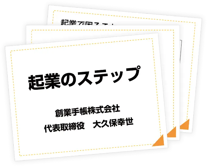 sogyotecho_kigyo