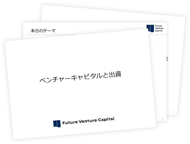 future_venture_capital_shikintyoutatsu