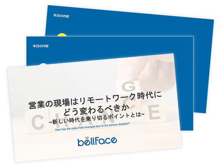 bellFace_remotework