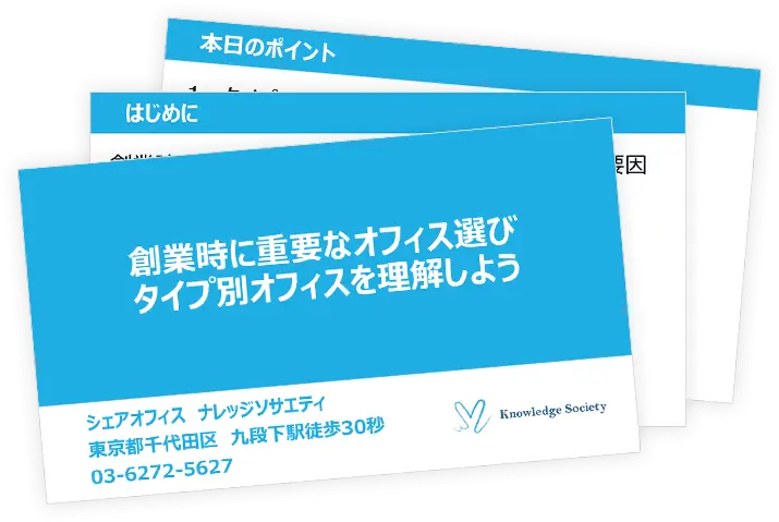knowledge_society_hudosan