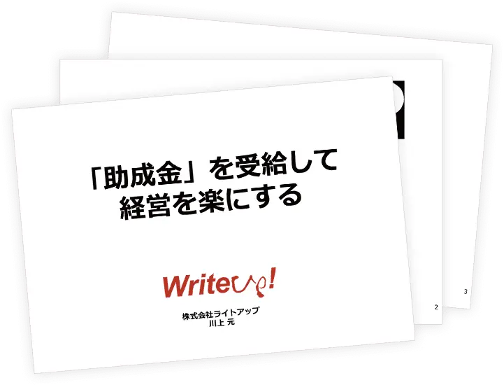 writeup_joseikin