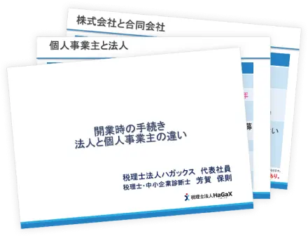 hagax_zeirishi