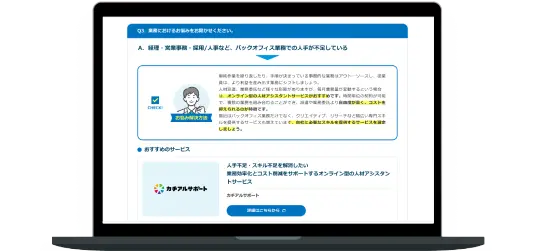 デジタル化コンディション診断結果画面見本