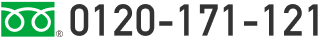 0120-171-121